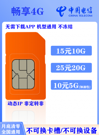 电信卡.png